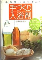 【中古】 からだと心がよろこぶ快適入浴 現代人のための入浴健康法/駿台曜曜社/金子今朝夫 中古】 からだと心がよろこぶ快適入浴 現代人のための入浴健康法